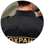 Купить диплом охранника в Прокопьевске