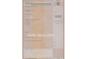 Академическая справка в Прокопьевске