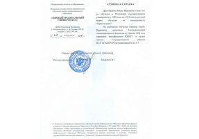 Архивная справка в Прокопьевске