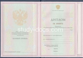 Диплом колледжа 1997-2002 в Прокопьевске