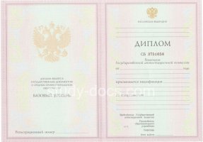 Диплом колледжа 2003-2006 в Прокопьевске