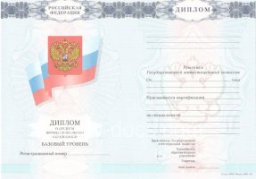 Диплом колледжа 2007-2010 в Прокопьевске