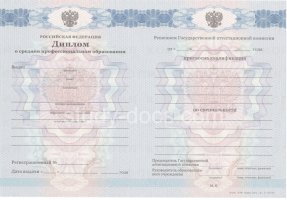 Диплом колледжа 2011-2013 в Прокопьевске