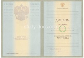 Диплом магистра 2004-2009 в Прокопьевске