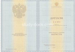 Диплом магистра 2010-2013 в Прокопьевске