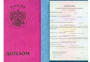 Диплом о дополнительном образовании в Прокопьевске