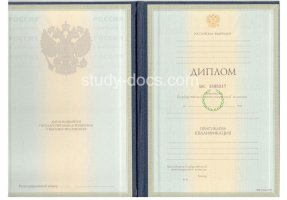 Диплом специалиста 1997-2003 в Прокопьевске