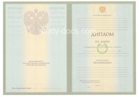 Диплом специалиста 2004-2009 в Прокопьевске