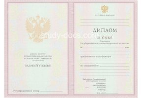 Диплом техникума 2003-2006 в Прокопьевске