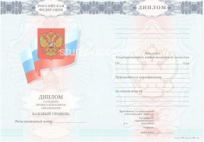 Диплом техникума 2007-2010 в Прокопьевске
