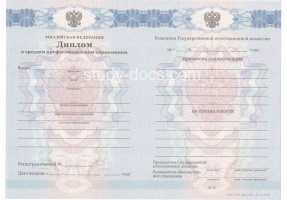 Диплом техникума 2011-2013 в Прокопьевске