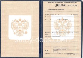Диплом училища 1995-2006 в Прокопьевске