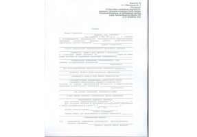 Справка в военкомат в Прокопьевске