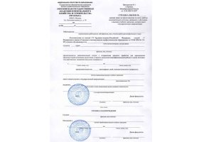Справка вызов на сессию в Прокопьевске