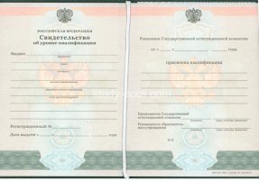 Свидетельство о повышении квалификации в Прокопьевске